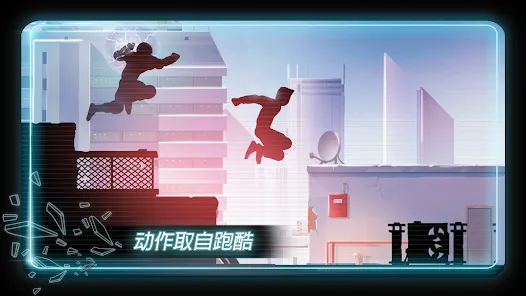 矢量跑酷无广告