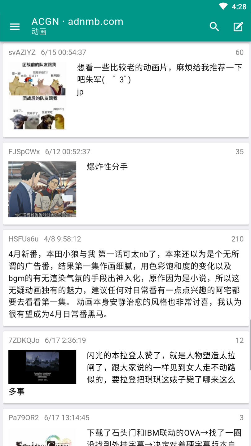 ACGN社区-A岛匿名版