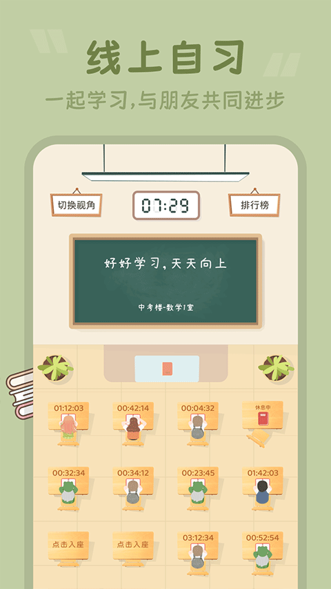 番茄空间手机版
