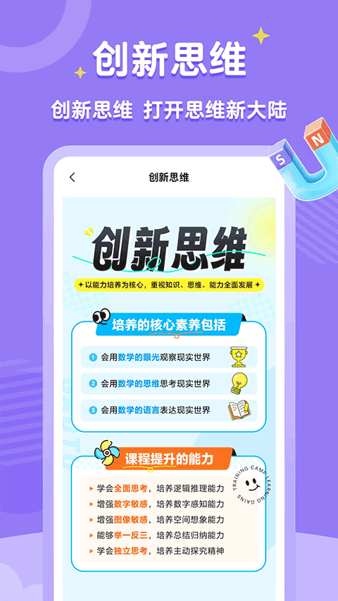 高途素养正版