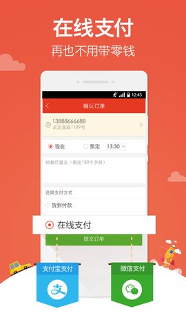外卖超人App下载
