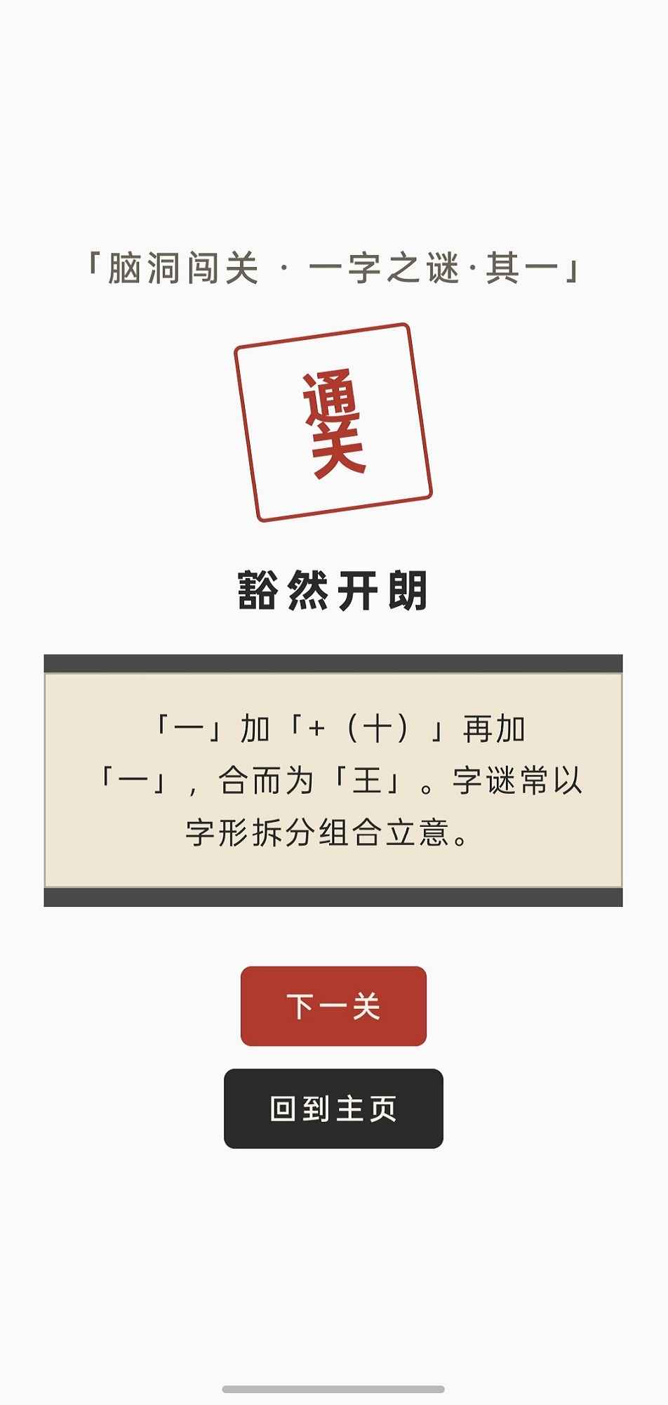 墨鉴密室