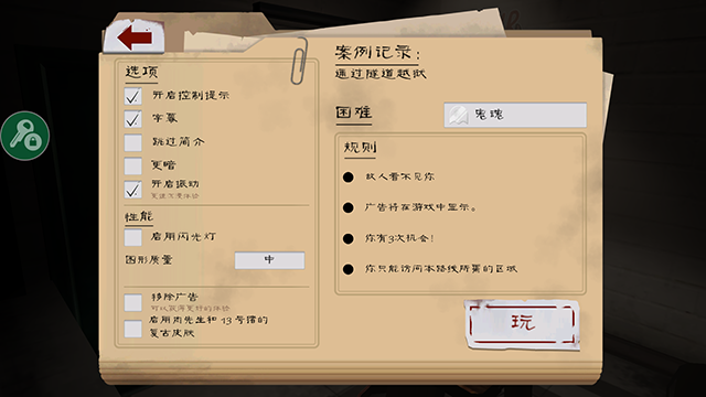 肉先生2无广告