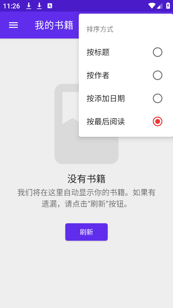 Lithium(EPUB阅读器)