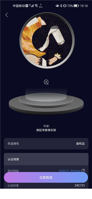 唯一艺术app
