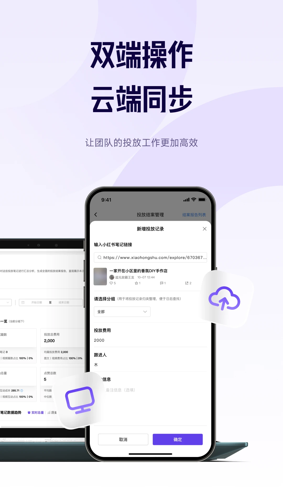 千瓜数据app