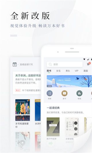 百度阅读器手机版