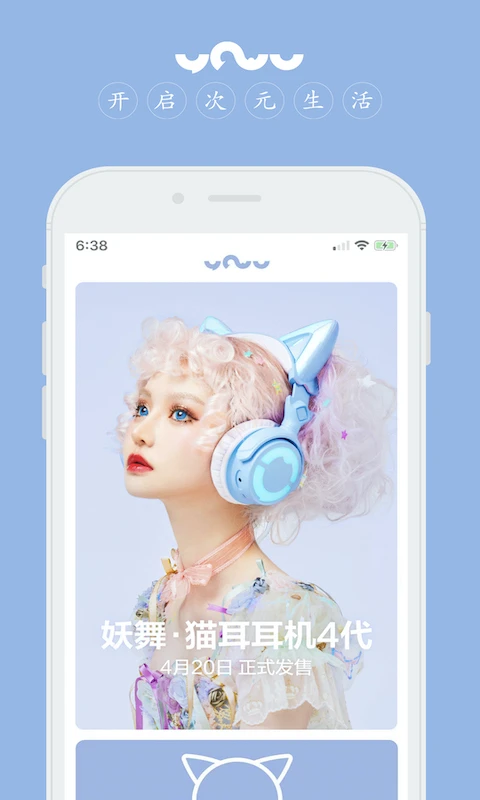 YOWU妖舞app