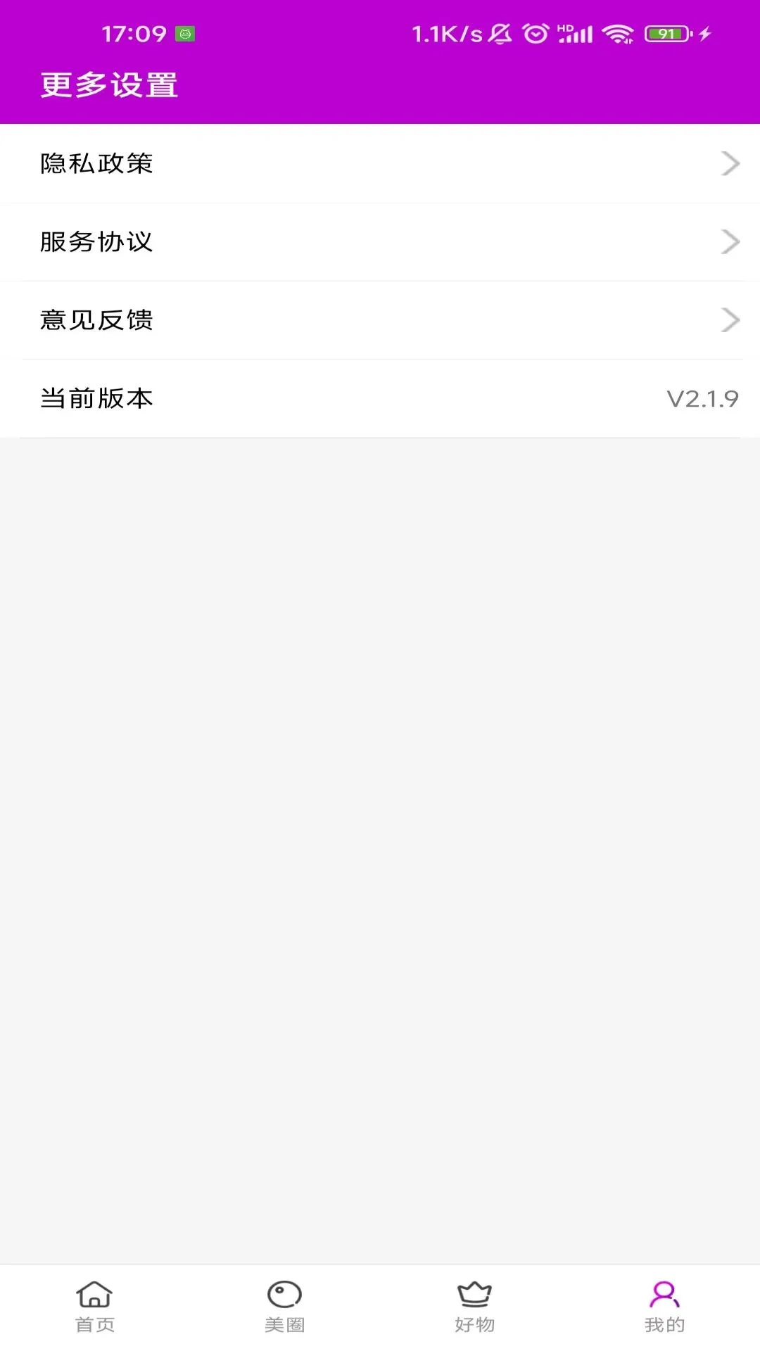 达令美妆