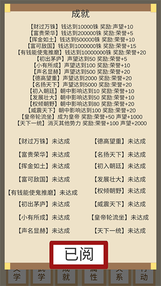 烽火十六国无限金币版
