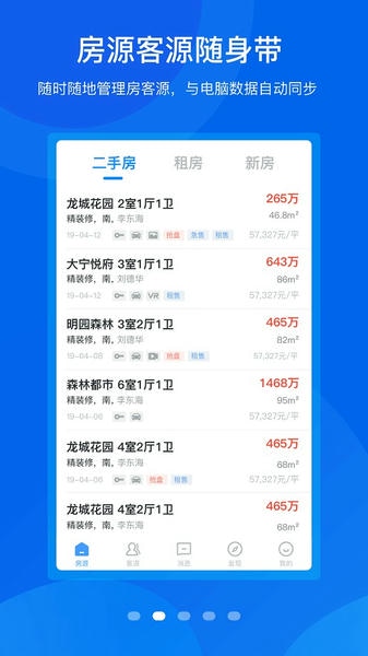 手机梵讯免费版
