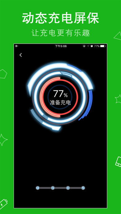 电池医生专业版下载