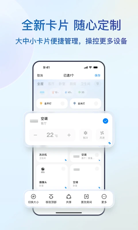 海尔智家商城app