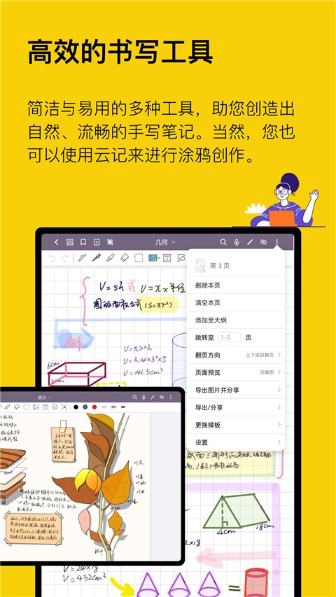云记