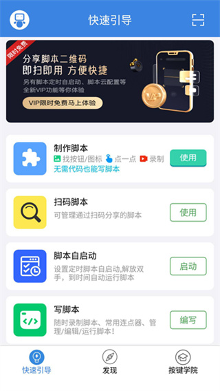 按键精灵