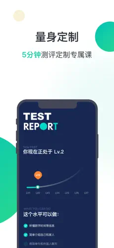 爱秀英语