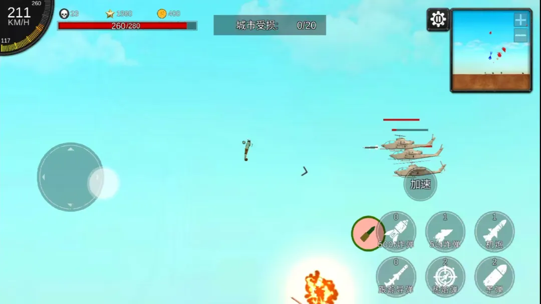 空天杀
