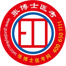 张博士医考App下载
