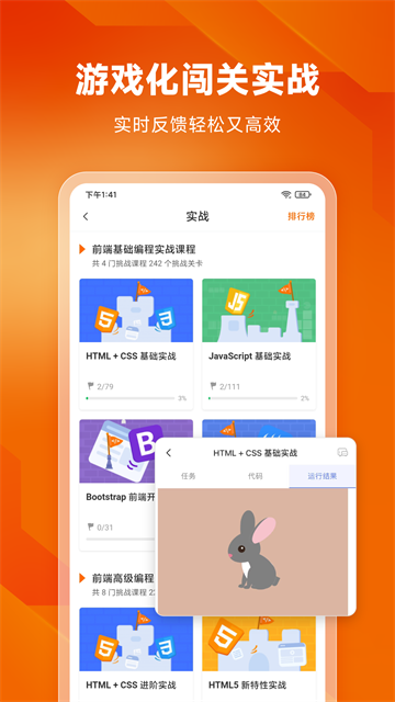 w3cschool手机版