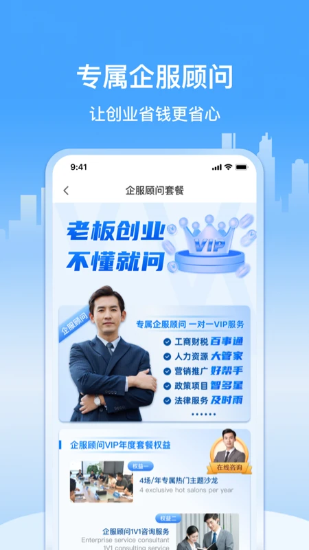 企多多app