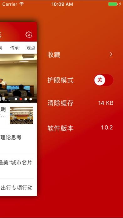 文明山东手机客户端app下载