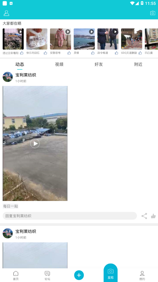 淮安人网app