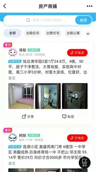 敦化万家app