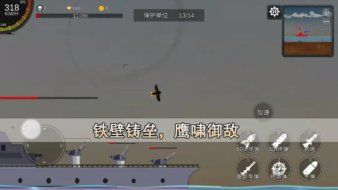 空天杀
