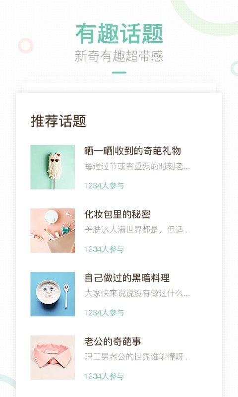 妈妈圈