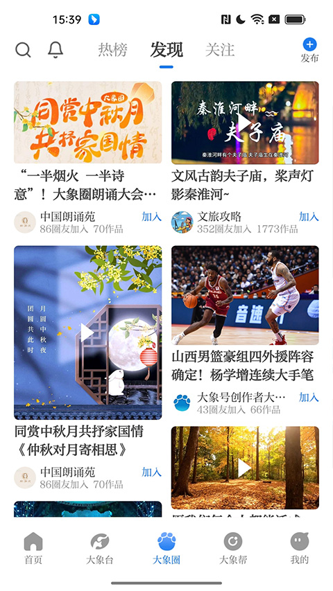 大象新闻名校课堂app