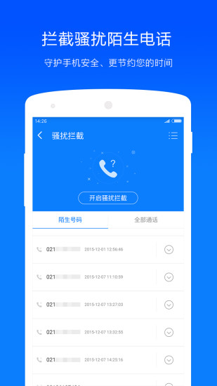 ADSafe广告管家手机版下载