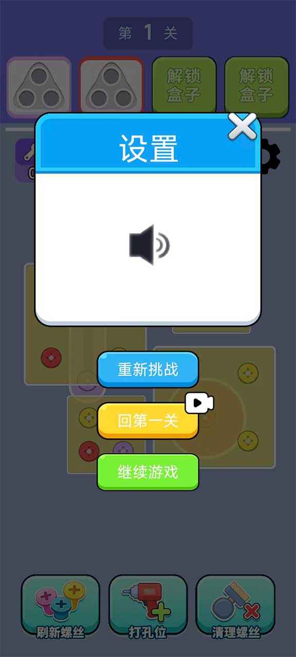 拆螺丝
