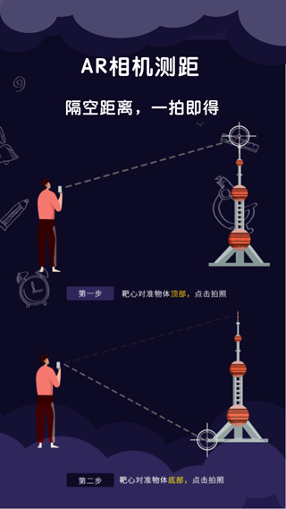 测量尺子