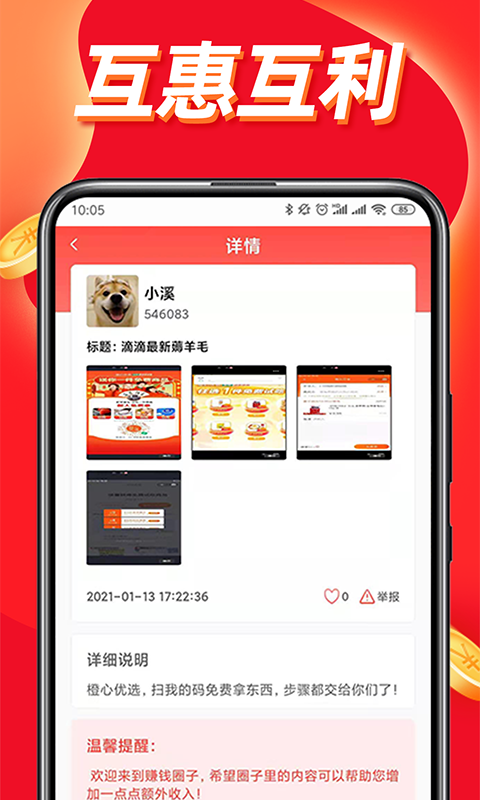PP赚钱通
