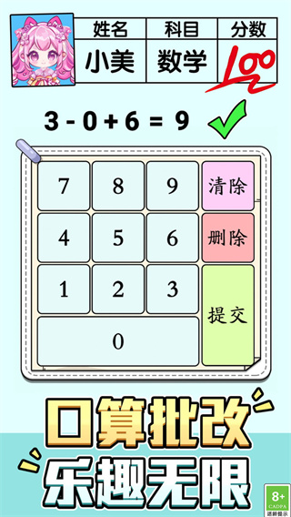 赢在思维929游戏