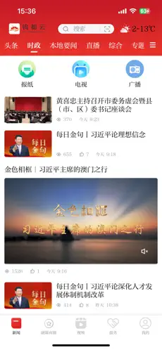 钨都云app