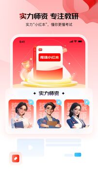 库课网校专升本报考指南平台app