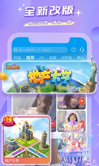 蜜疯直播app下载