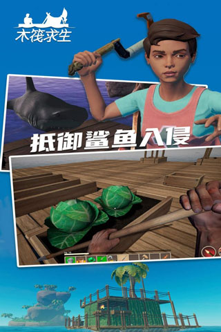 木筏求生22026最新版本
