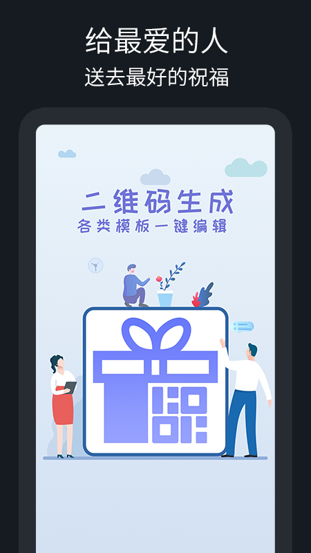 二维码制作助手下载软件(二维码识别)