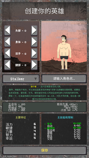 袖珍区游戏