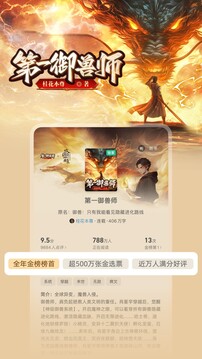 书旗免费小说app