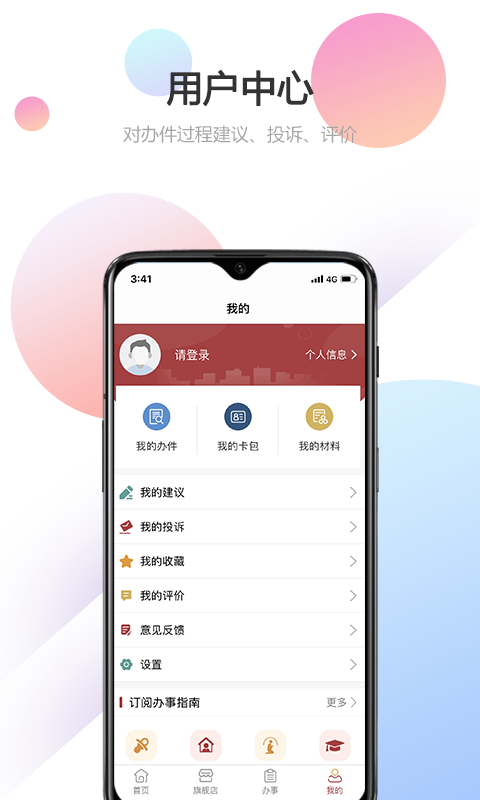 甘快办-甘肃政务服务平台