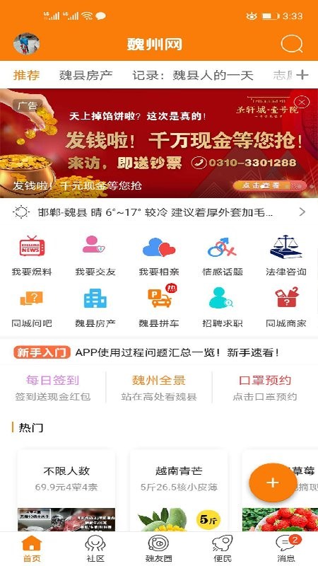 魏州网
