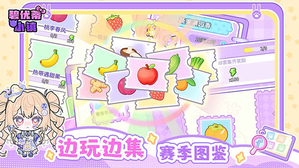 碧优蒂小镇下载安装