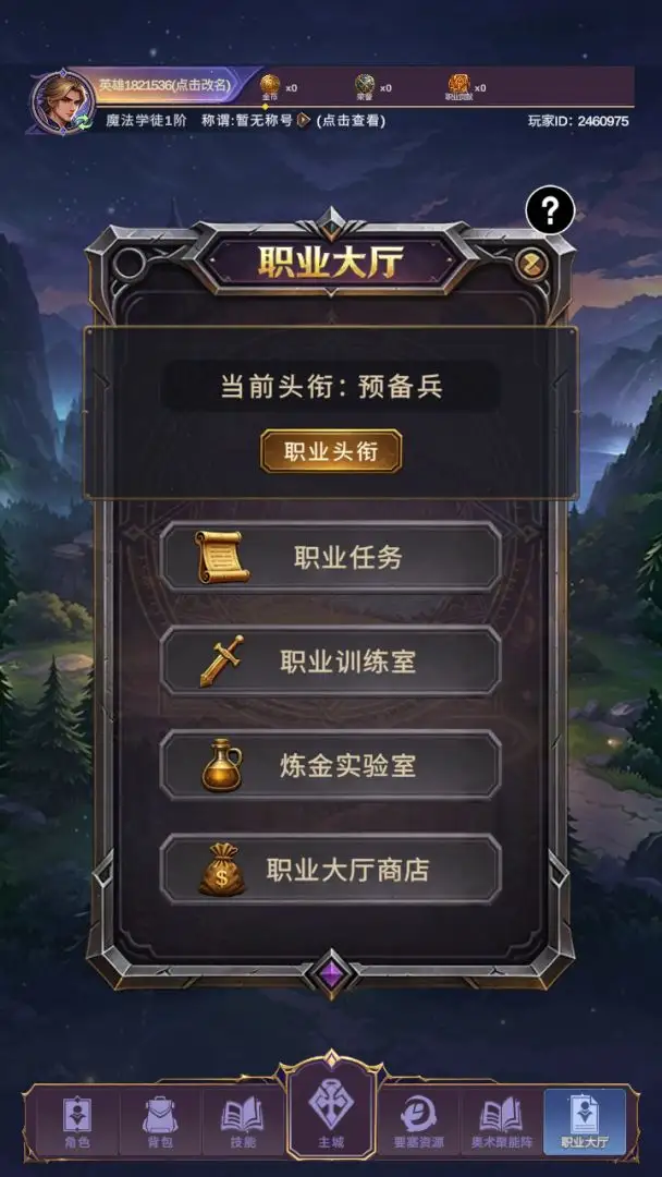 异世界神谕重构