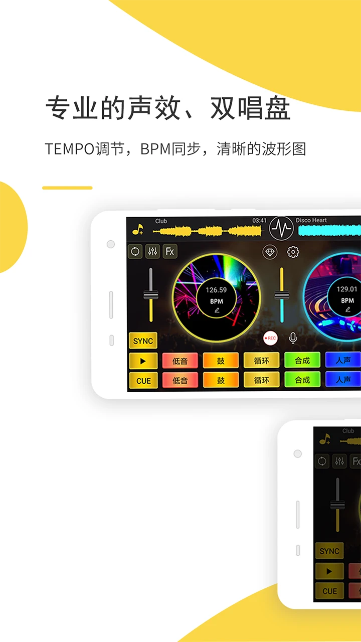 dj打碟机下载安卓版