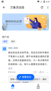 万象灵动岛app