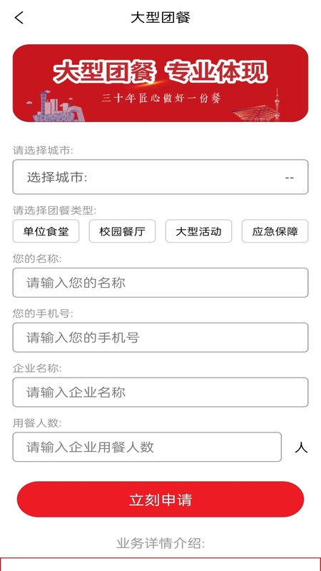 丽华快餐app