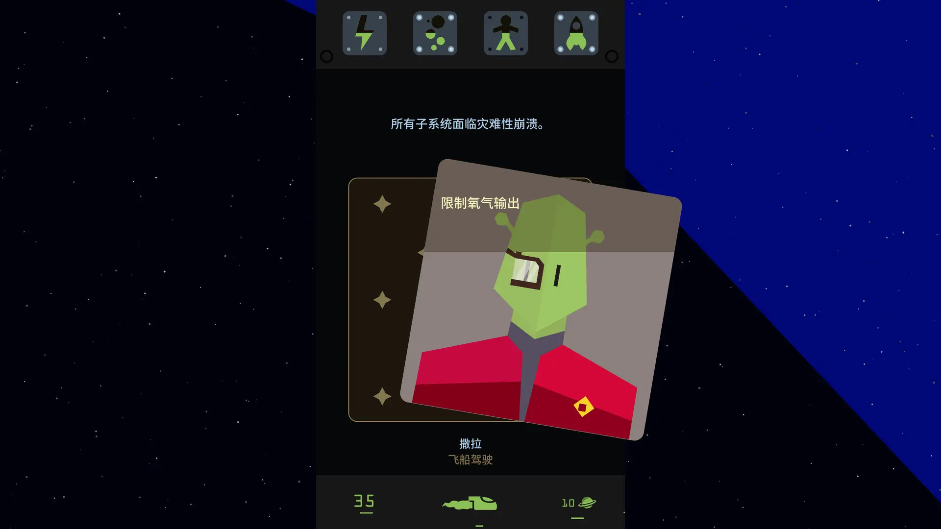 王权星途安卓汉化版
